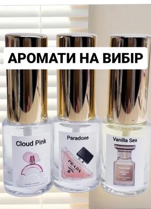 Набор из трех ароматов парфюма, пробник, духи, тестер аромат в стиле vanilla sex