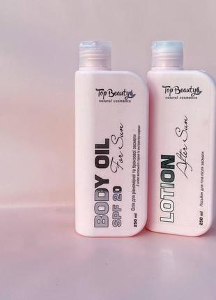 Олійка для засмаги☀️