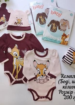 Комплект на девушку