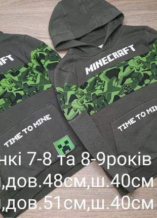 Капюшонки 7-8 та 8-9років