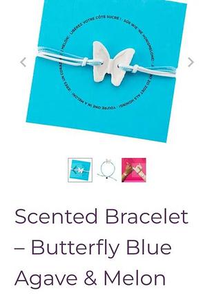 Браслет scented- butterfly