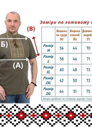 Чоловіча футболка - вишиванка хакі, розміри m, l, xl, 2xl, 3xl6 фото