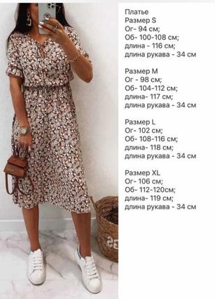 Сукня легенька на літо