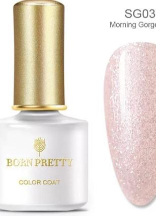 Гель лак born pretty