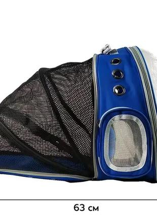Рюкзак перенесення для тварин розсувний cosmopet cp-15 для котів та собак 39x34x21 см blue2 фото
