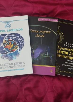 Книги про магію