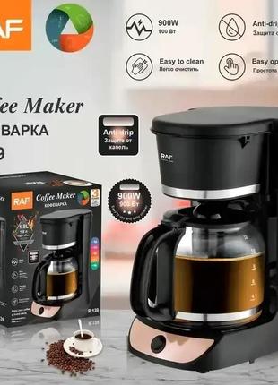 Кофеварка со стеклянным кофейником на 900 Вт и 1.8 л. r.139 кофеварка для дома кофеварка портативная