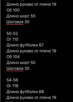 Костюм чоловічої шорти + футболка двонитка 46-48; 50-52; 54-56 2plgu781-101sве6 фото