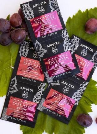Apivita express beauty face mask grape для всіх типів шкіри.