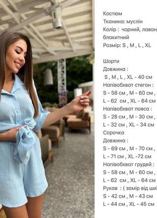 🔝 женский муслиновый костюм рубашка и шорты10 фото