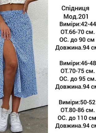 Спідниця міні з розрізом юбка блакитна рожева зелена чорна з квітковим принтом максі довга кльош трендова стильна9 фото