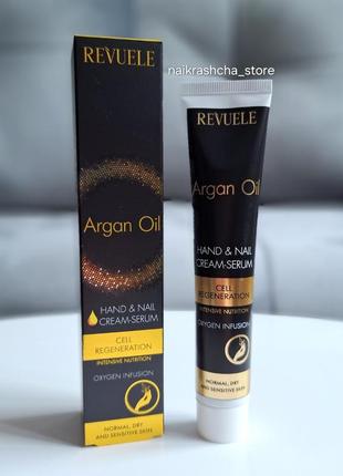Регенеруюча крем-сироватка для рук і нігтів з аргановою олією revuele 50 мл