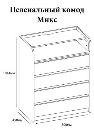 Комод пеленальный эверест 80х45х101 сонома + белый (dtm-2059)4 фото