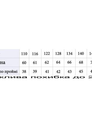 Весенняя жилетка для девочек игра кальмара, рост 110,116,122,128,134,146 черная3 фото