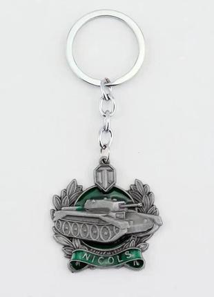 Брелок для ключей "world of tanks мир танков / танк sd55-5". брелок мужской на ключи