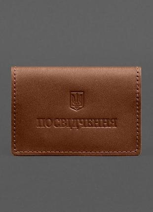 Кожаная обложка для пенсионного удостоверения светло-коричневая