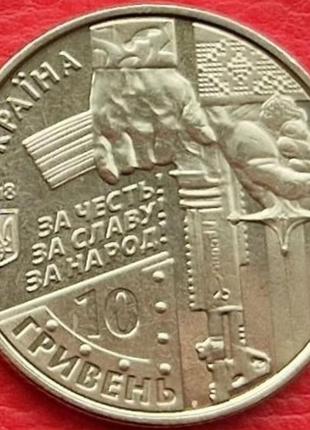 Захисникам донецького аеропорту кіборги 10 гривень 20182 фото