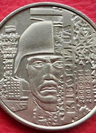 Захисникам донецького аеропорту кіборги 10 гривень 2018