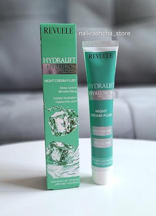 35+ крем-флюїд нічний для обличчя з гіалуроновою кислотою hydralift hyaluron revuele 50 мл