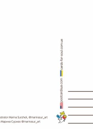 Открытка "поехали в горы"