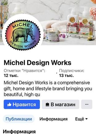 Люкс сша 🇺🇸 органика michel design works шикарный лосьон для рук и тела в изумительной...