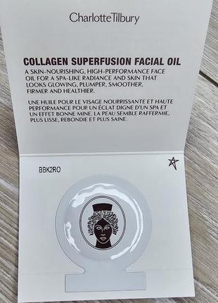 Масло для лица charlotte tilbury collagen superfusion facial oil