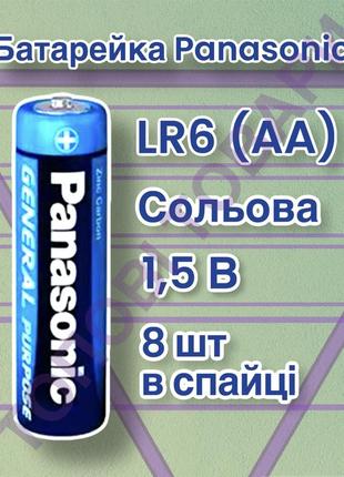 Батарейка panasonic lr6 aa пальчик сольова