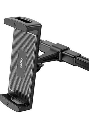 Держатель для телефона, планшета на подголовник заднее сидение авто hoco ca121