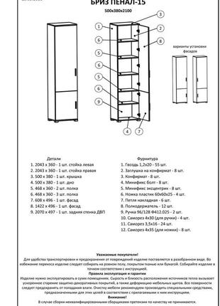 Шкаф-пенал закрытый эверест бриз-15 сонома + трюфель (dtm-2268)3 фото