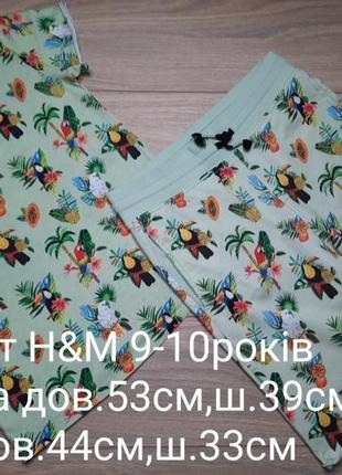 Комплект h&amp;m 9-10роков