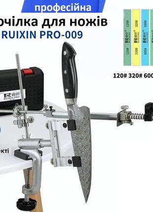 Верстат ruixin pro rx-009 для ножів на струбцині 360° поворотний механізм (4 камені)1 фото