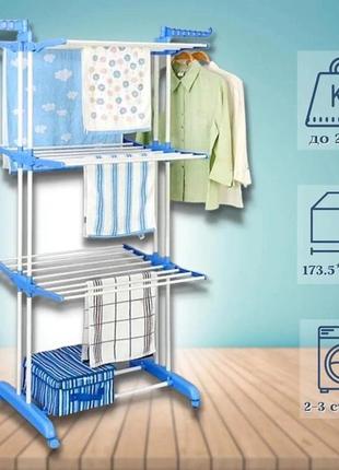 Сушилка для одежды, обуви и белья garment rack, телескопическая стойка вешалка для одежды