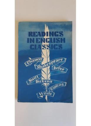 Вибрані сторінки англійської літератури. readings in english classics