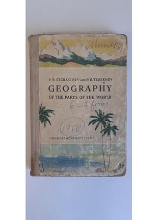 Georaphy of the parts of the world and of the most important countries 1966