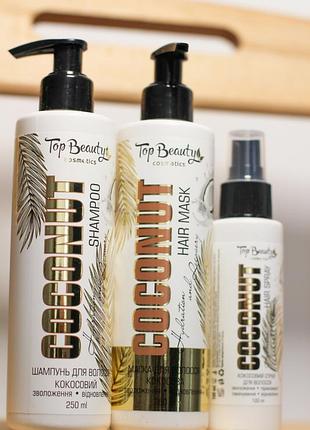 ✨кокосова серія по догляду за волоссям ✨