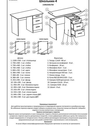 Письмовий стіл еверест школяр-4 сонома + трюфель (dtm-2166)3 фото