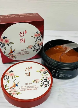 Хіт! патчі з екстрактом ікри і смоли дерева червоного дракона гідрогелеві veze probeauty