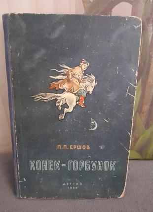 Книги сказки для детей