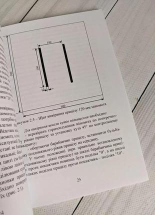 Набір топ 6 книг для мінометника "підготувати гармату","міномет калібру 60-мм, 82-мм, 120-мм","блокнот"4 фото