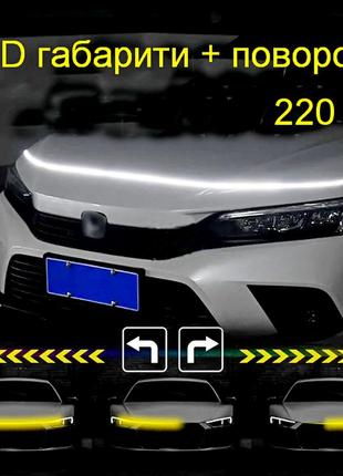 Dxo led світлодіодна смуга капота автомобіля car hood led light strip 220 см