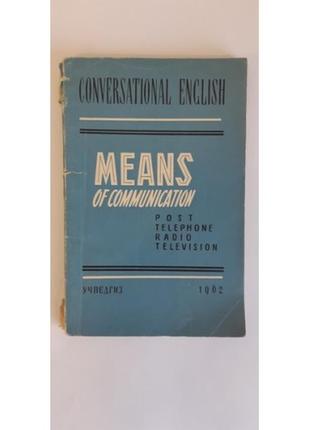 Гринберг л. means of communication. post. telephone. radio. television