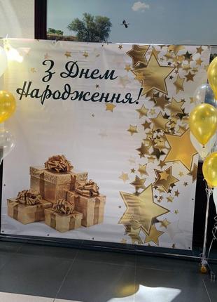 Банер (фотозона)