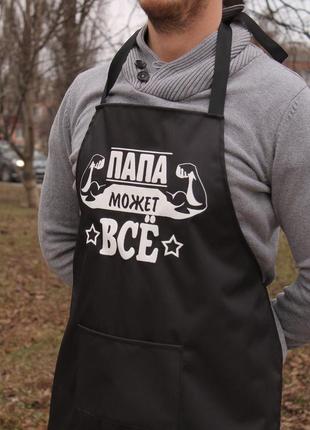 Фартух стандартний фартух із принтом і написом оригінальний фартух фартух подарунковий фартух із принтом