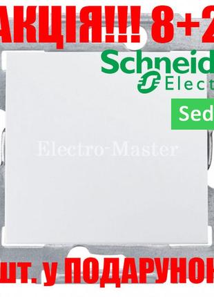 Акція 8+2!!! вимикач одноклавішний білий sedna