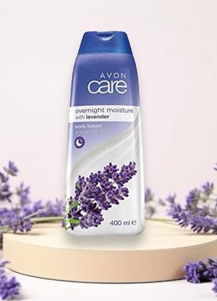 Лосьйон для тіла  avon "лавандові сни"