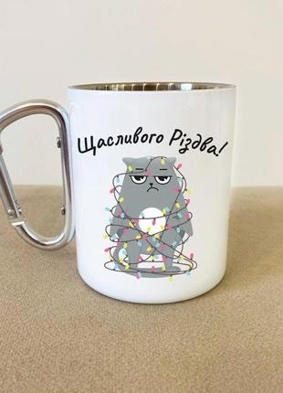 Кухоль металевий з карабіном "щасливого різдва" 300 мл білий pro_385