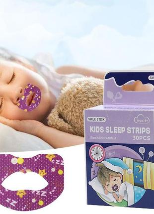 Полоски для обеспечения носового дыхания во сне kids sleep strips 30 шт детские рк011