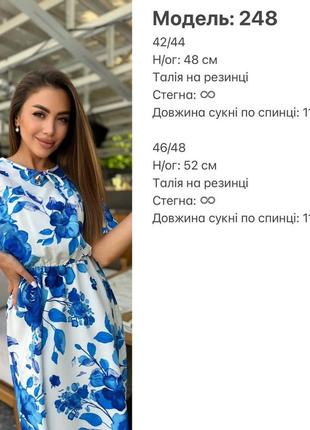 Плаття жіноче нижче за коліна у квіти