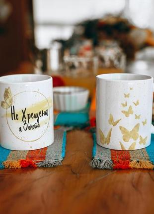 Незвичайний оригінальний подарунок кухоль керамічний з принтом "не хрестна а золото" 330 мл білий pro_199