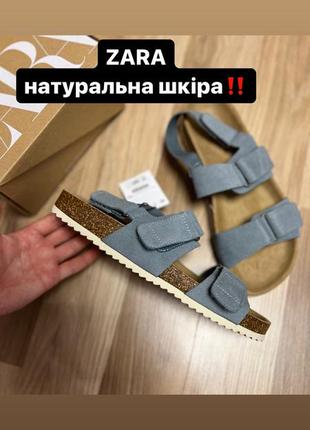 Шикарні босоніжки zara, сандалі натуральна шкіра, ортопедичні